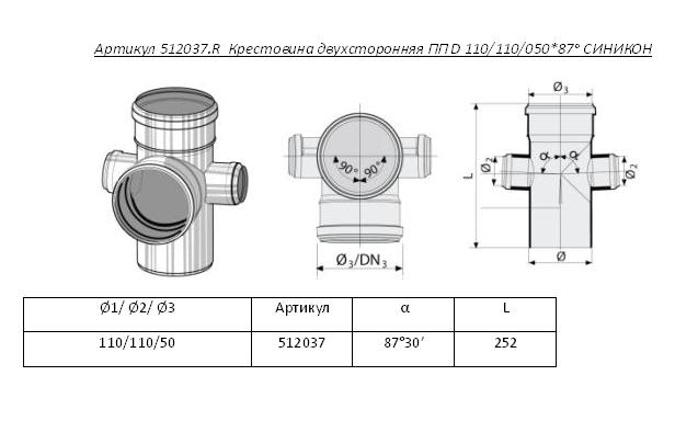 Крестовина канализационный 110 размеры фото 3