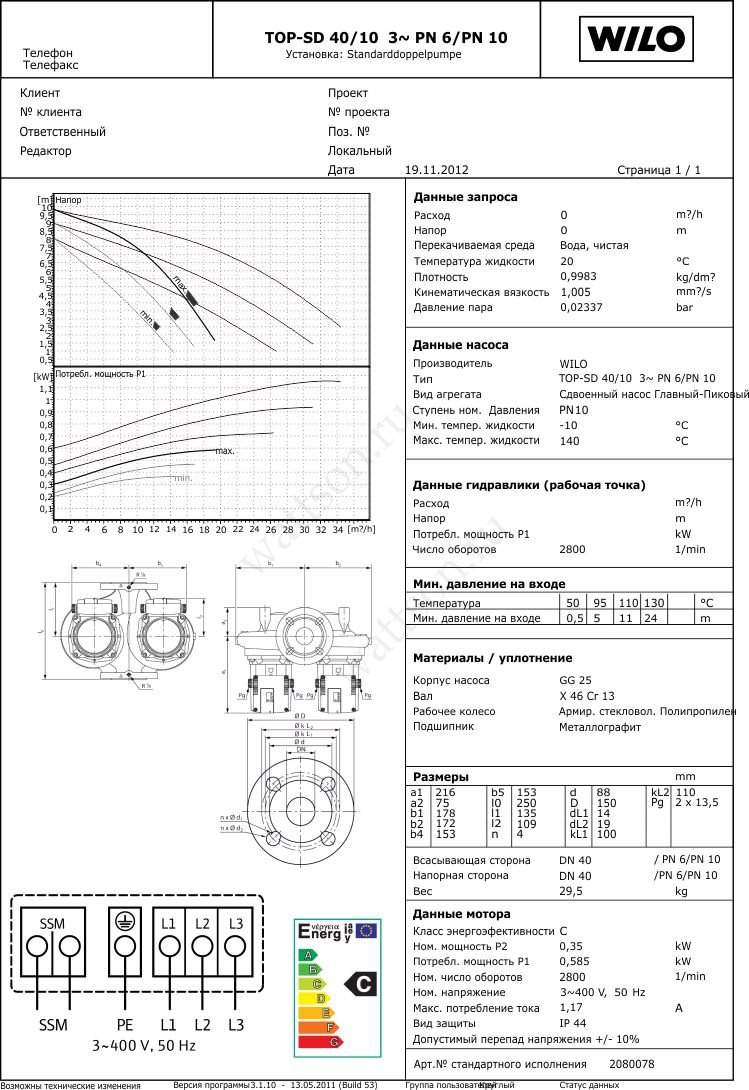 Насос вило схема. Циркуляционный насос Wilo Top-SD 40/7 DM pn6/10. Насос Top-SD 40/10 em pn6/10. Насос Wilo Top-STG 40/10. Насос Вило сдвоенный СД 50/10.