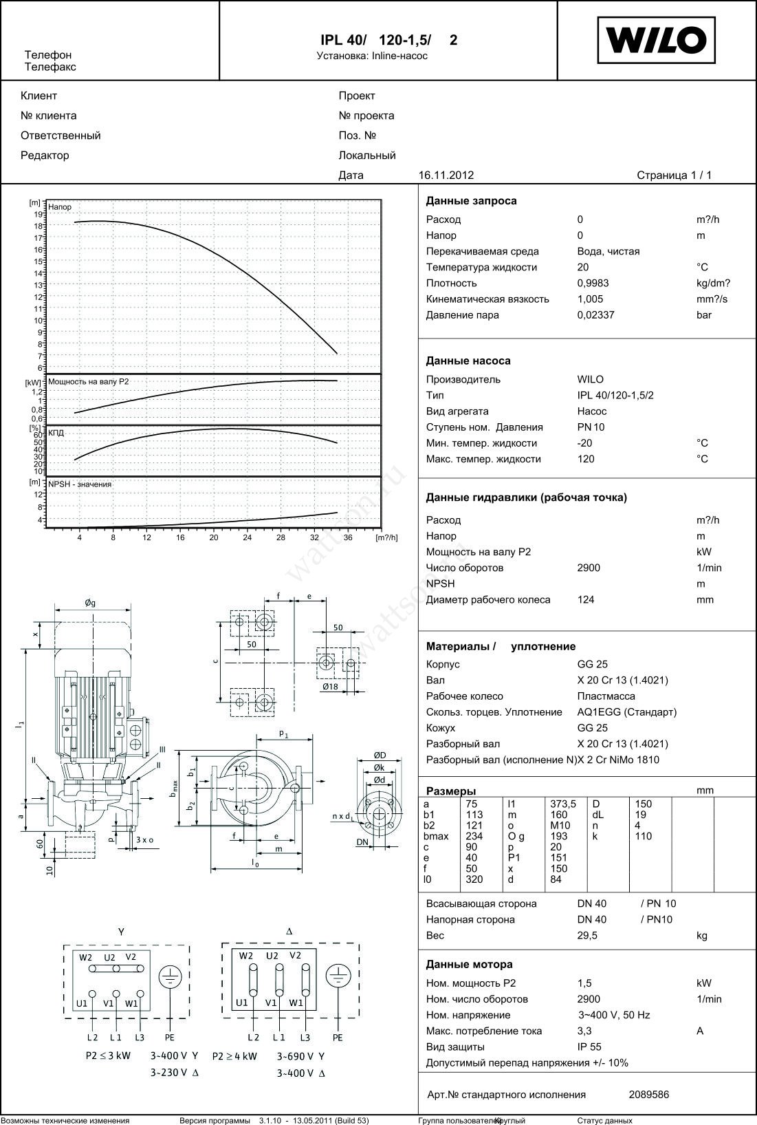 V2 характеристики. Насос Wilo IPL 65/145-5,5/2. Wilo il 32/150-2.2/2 график. Насос IPL 40/120-1.5/2.
