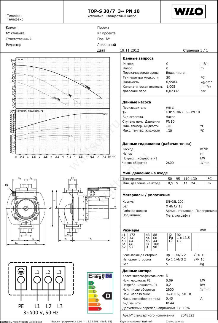 Top s30 10 wilo схема подключения