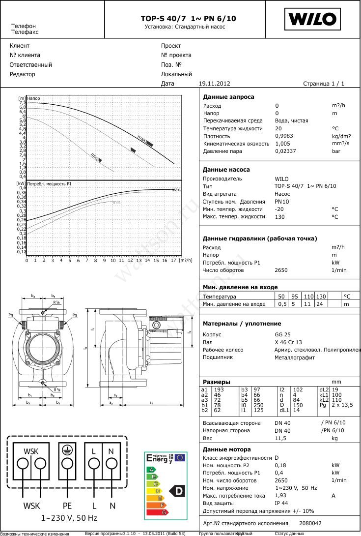 Top s30 10 wilo схема подключения